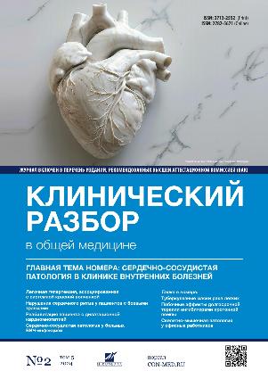 Vol 5, №2 (2024)