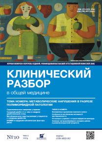 Vol 6, №10 (2025)
