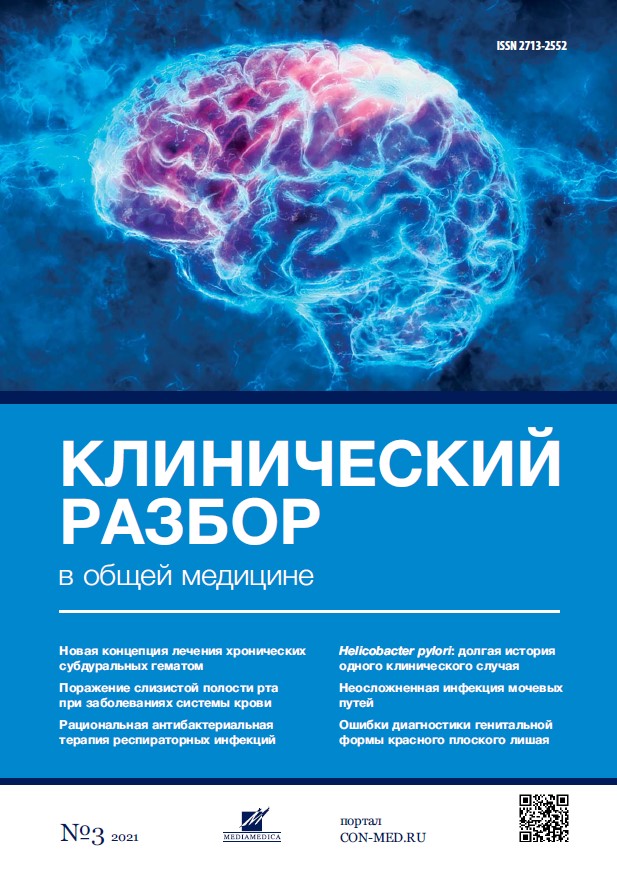Том 2, №3 (2021)