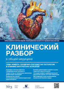 Том 6, №3 (2025)