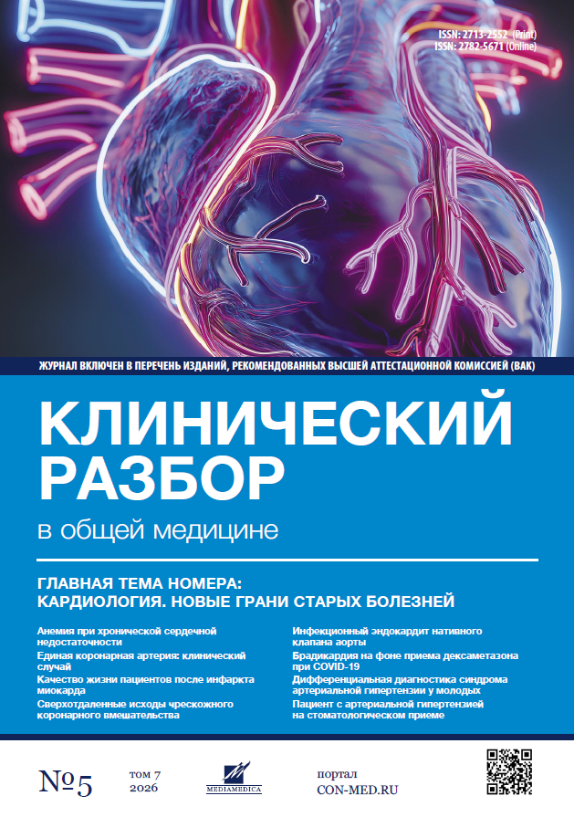 Том 7, №5 (2026)
