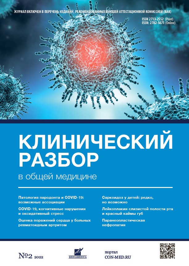 Том 3, №2 (2022)
