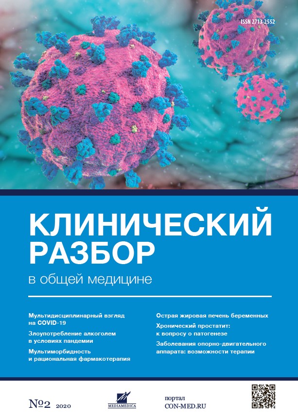 Том 1, №2 (2020)