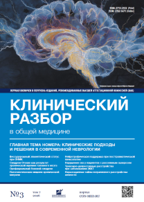 Vol 7, №3 (2026)