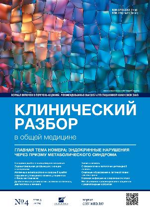 Vol 5, №4 (2024)